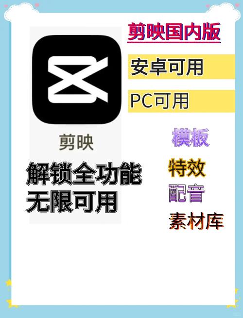 剪映怎么解锁视频
