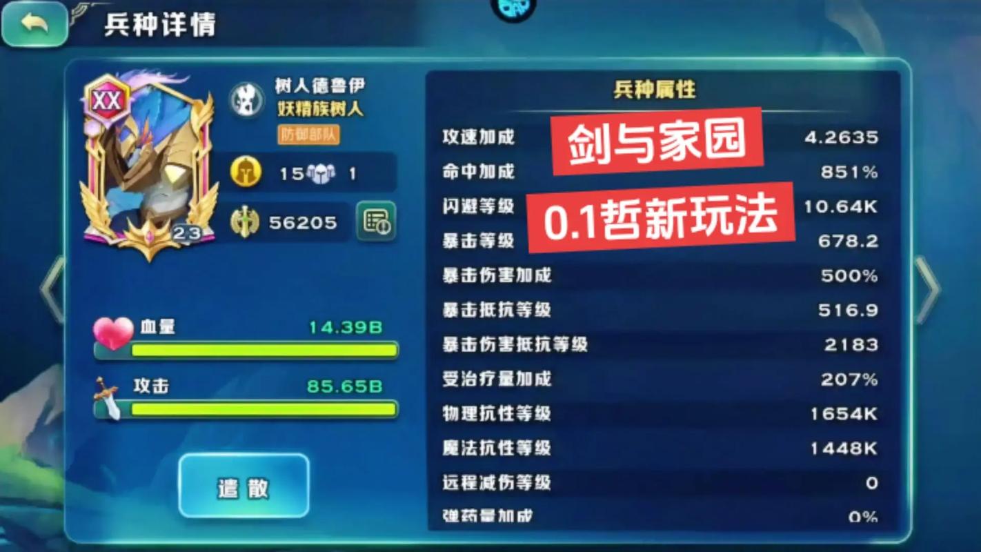 剑与家园怎么解除绑定