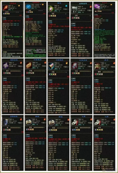 柱子三国秘籍代码大全
