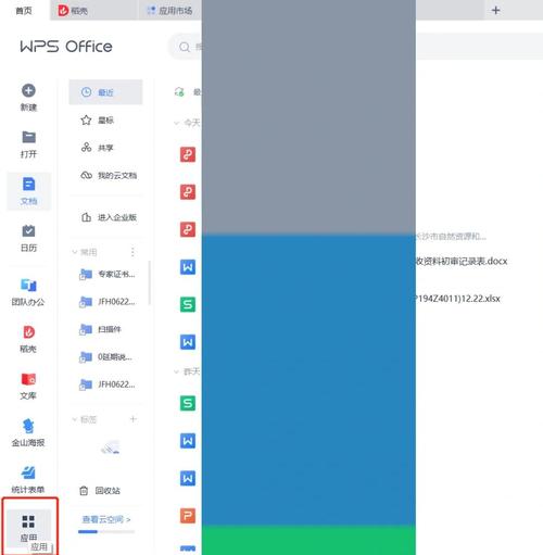 wps便签怎么导出来