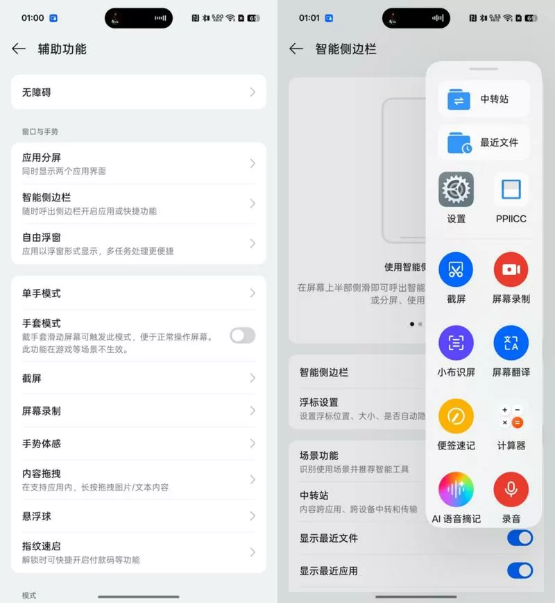 一加13t怎么添加小组件