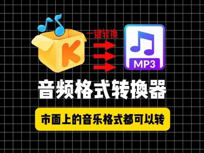 mp3转换midi格式软件