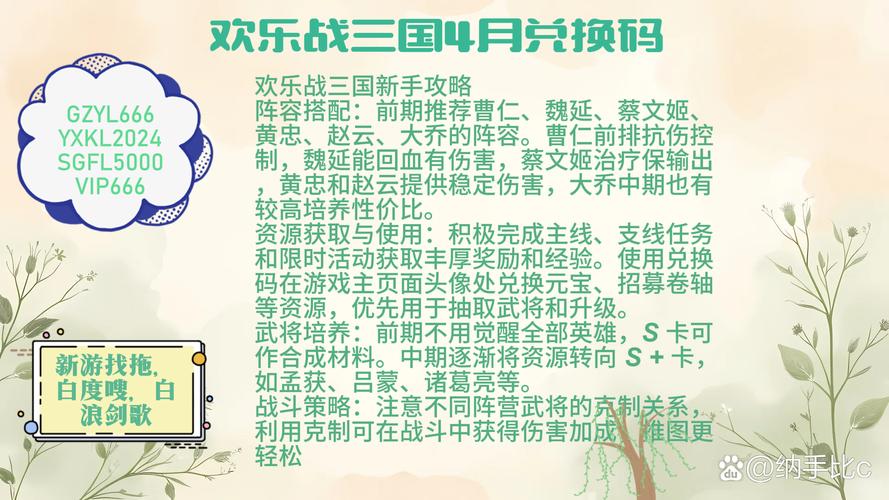 骑战三国激活码大全