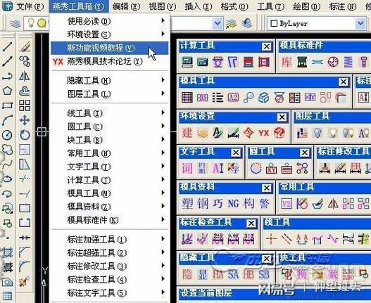 蜂鸟cad插件工具箱下载