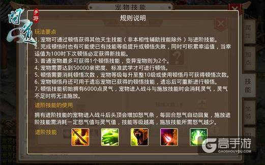 问道顿悟最厉害三个技能