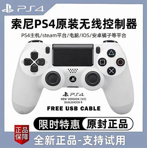 ps4手柄怎么退出蓝牙模式