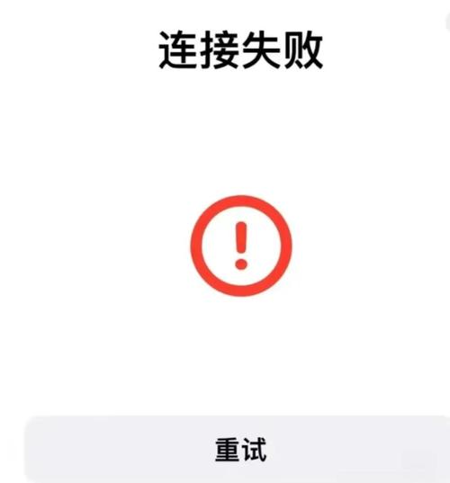 蓝牙突然连接不上
