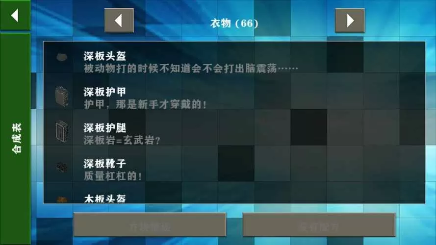 生存战争2.2无敌套装MOD