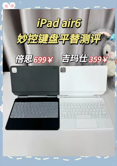 妙控键盘a2480和a1998区别