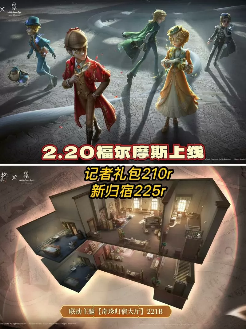第五人格100级没解锁归宿截图