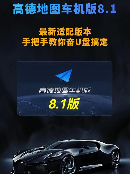 高德地图车机微信互联截图