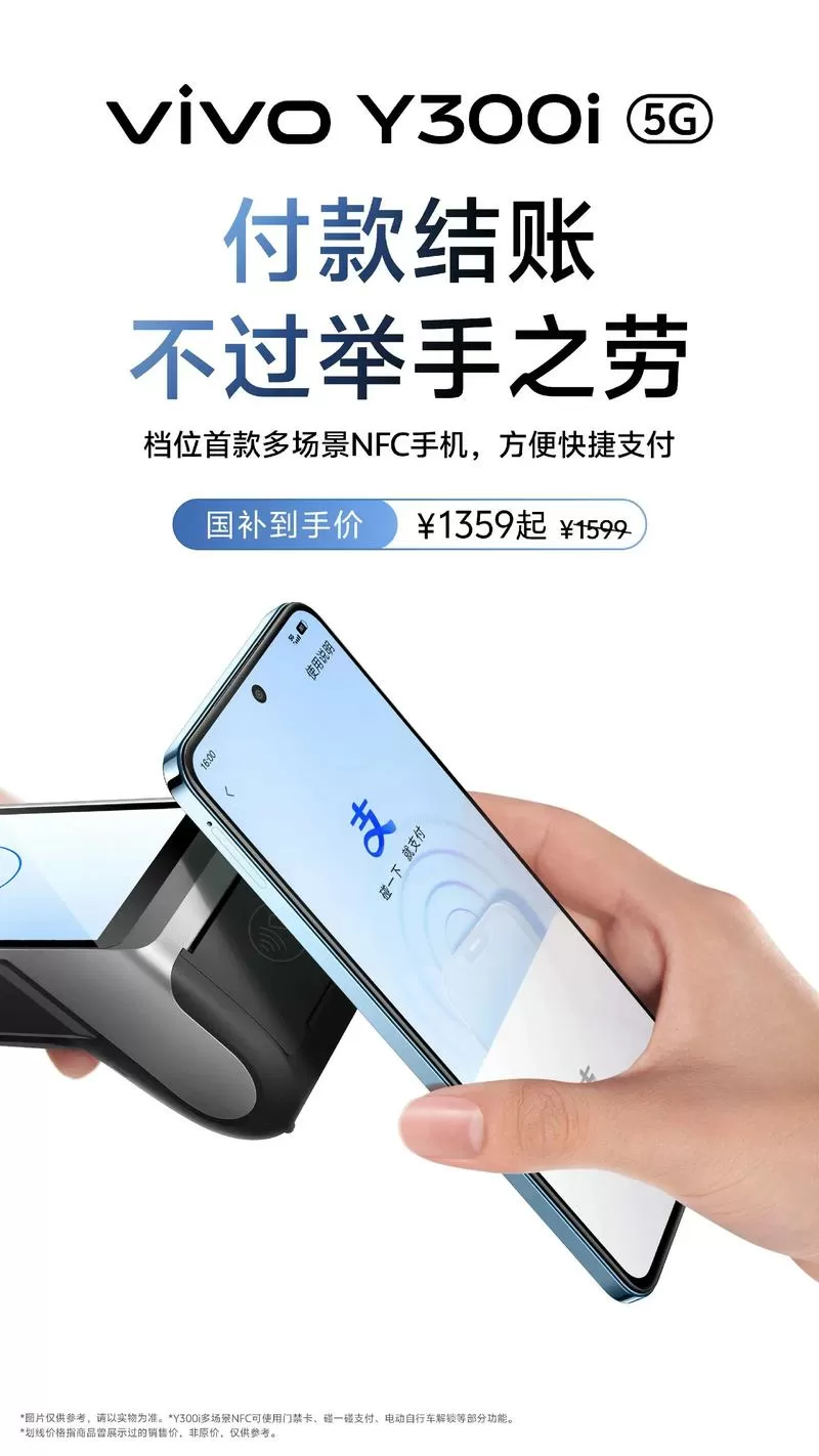 vivo手机绑定电动车nfc