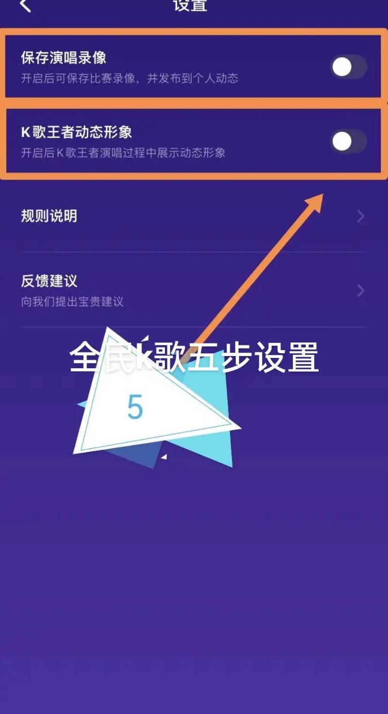 全民k歌歌房密码怎么解