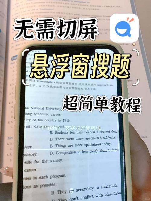 小猿搜题悬浮窗怎么开启