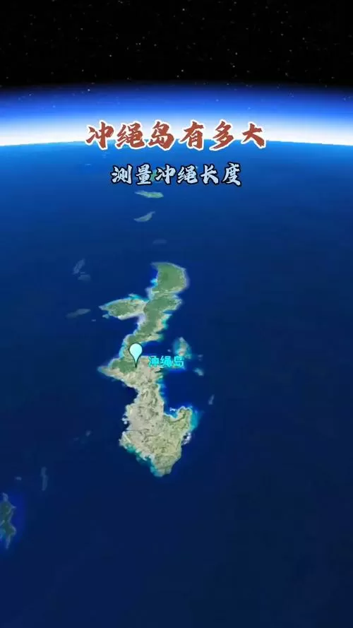 冲绳岛汉化版安装包