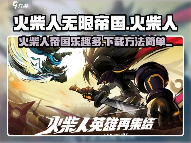 火柴人无限帝国3d内置修改器图标