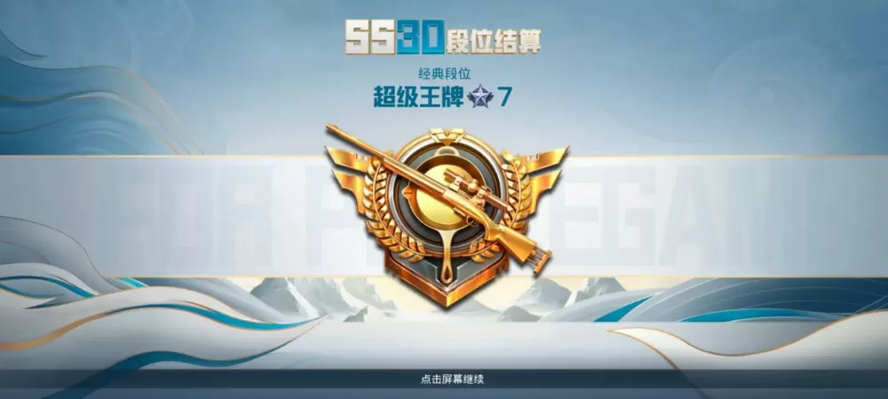 和平精英怎么获得单挑之王
