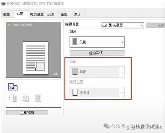 家用打印机怎么设置双面打印