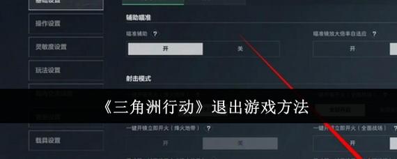 游戏怎么退出登录