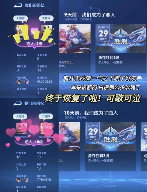 王者荣耀如何关闭亲密关系显示