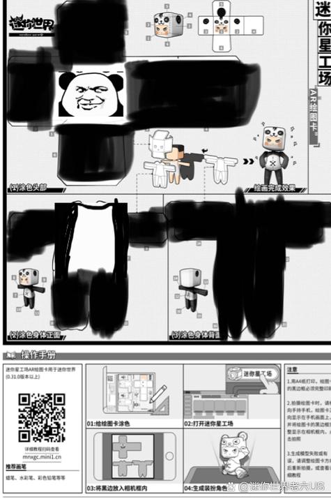迷你世界如何自制模组