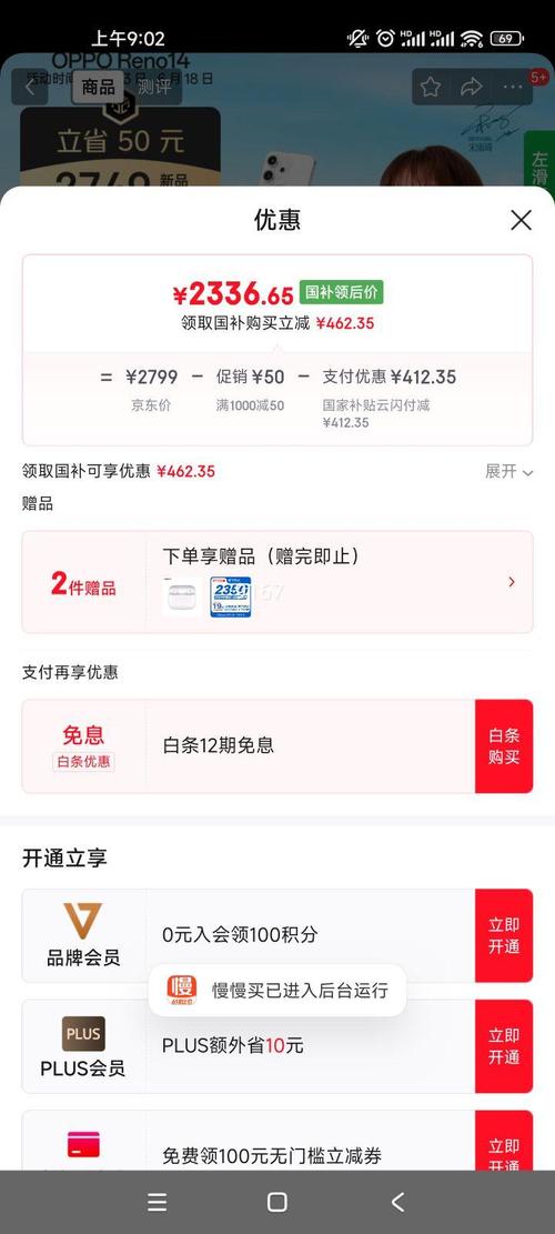 oppo游戏会员等级一览表