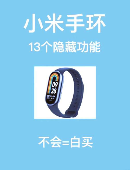 小米运动手表如何连接手机