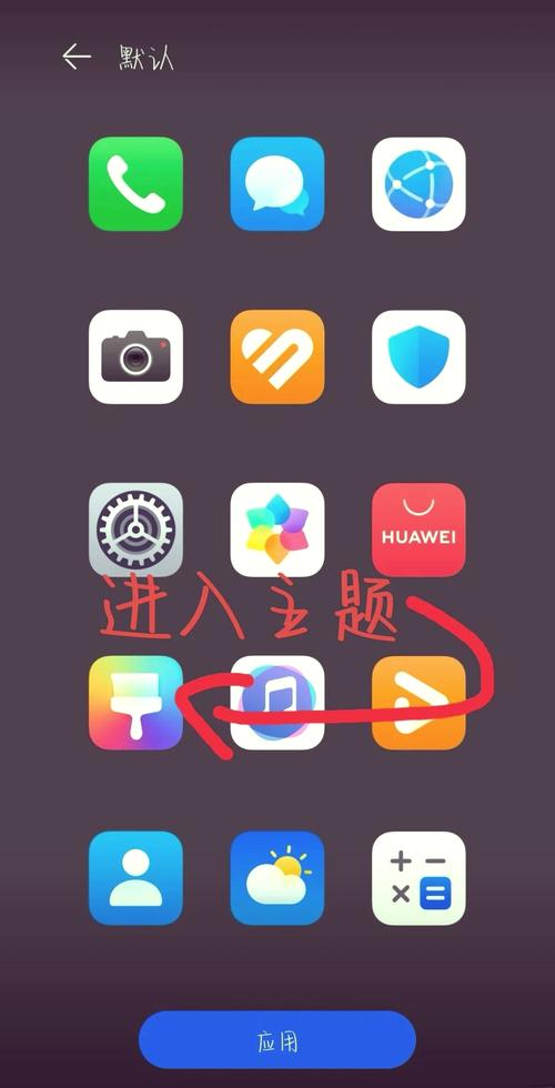 华为手机改字体
