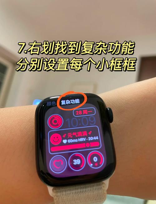苹果手表怎样设置表盘