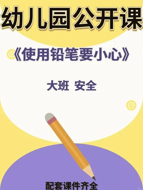 小学生铅笔防丢小妙招