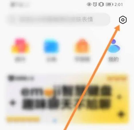 百度输入法表情栏不见了怎么恢复
