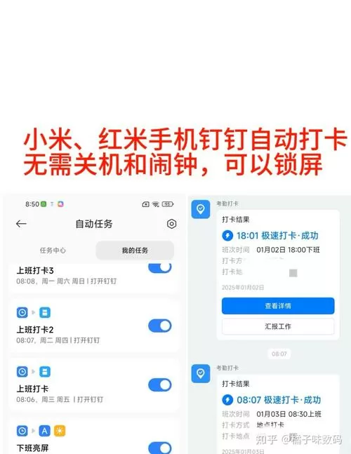钉钉下载安装考勤打卡怎么安装红包版软件