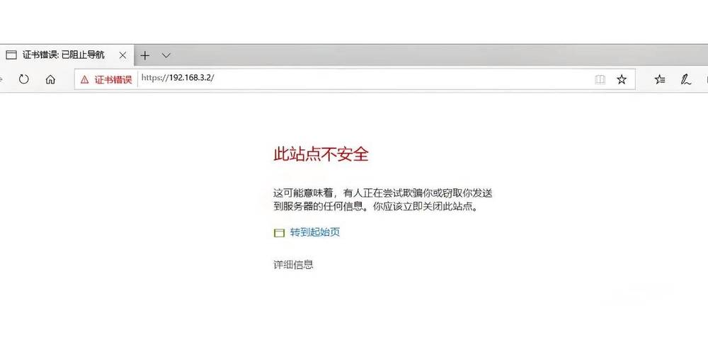 浏览器老是提示账号存在异常