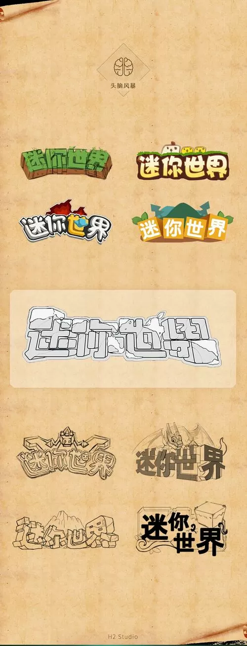 迷你世界新版商店设置截图