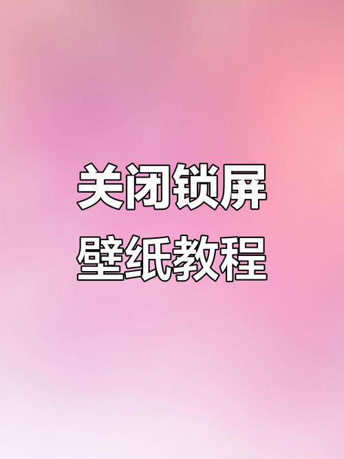 真我手机锁屏下滑状态栏怎么关闭
