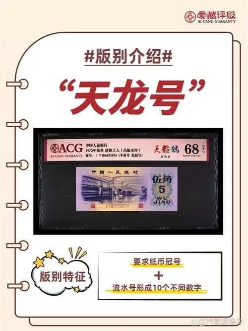 天龙手机名下账号查询