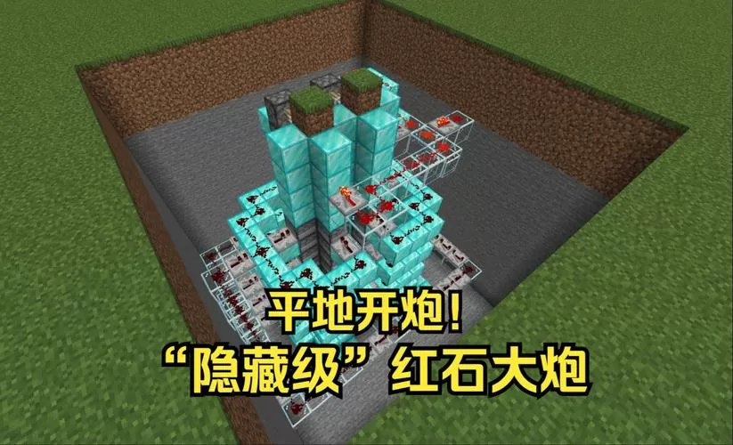 我的世界红石垂直激活