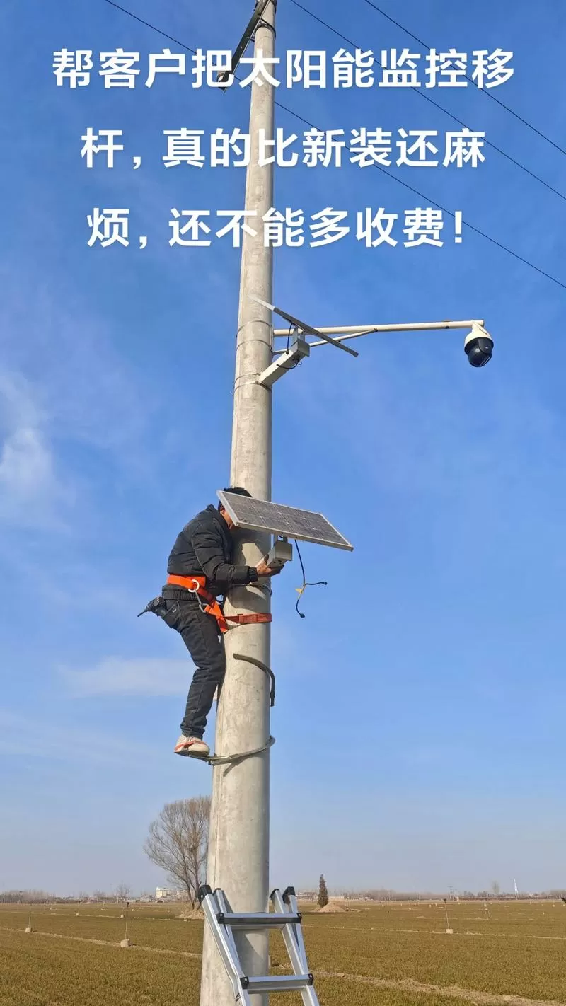 太阳能4g监控摄像头安装教程视频