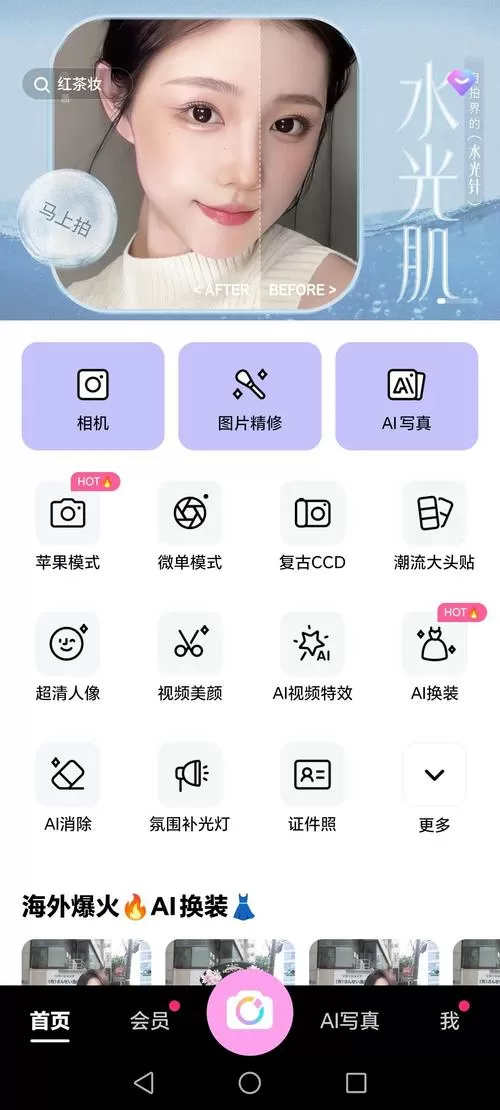 0p手机照相有自带美颜功能吗