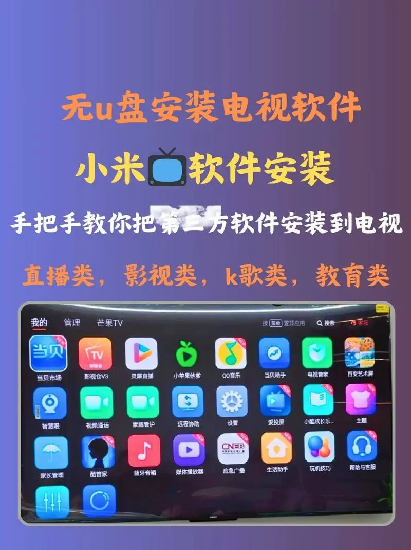 小米电视如何玩体感游戏