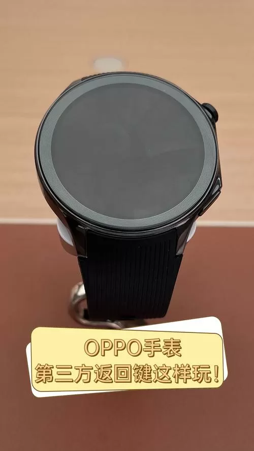 OPPO手表第三方表盘