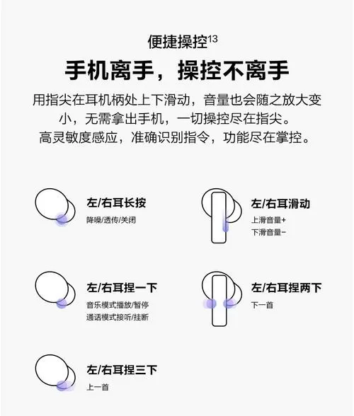 华为无线耳机使用教程