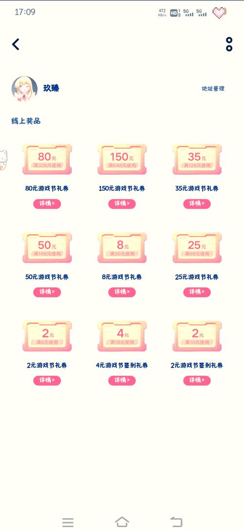vivo游戏中心vip等级价格表