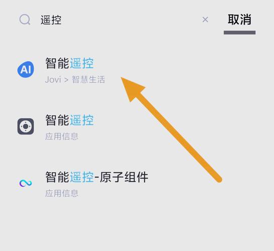 vivo手机怎么遥控空调