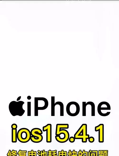 ios15.4.1是什么时候发布的