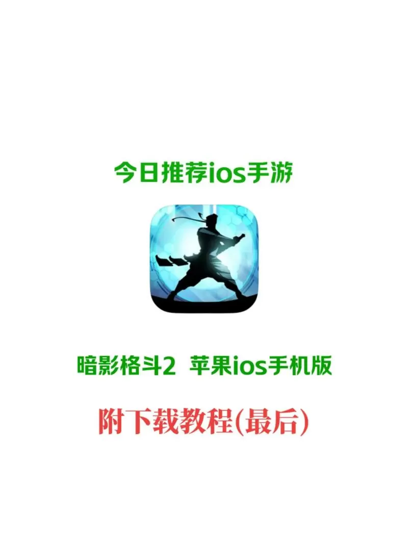 暗影格斗2无限钻石破解怎么下载啊视频教程
