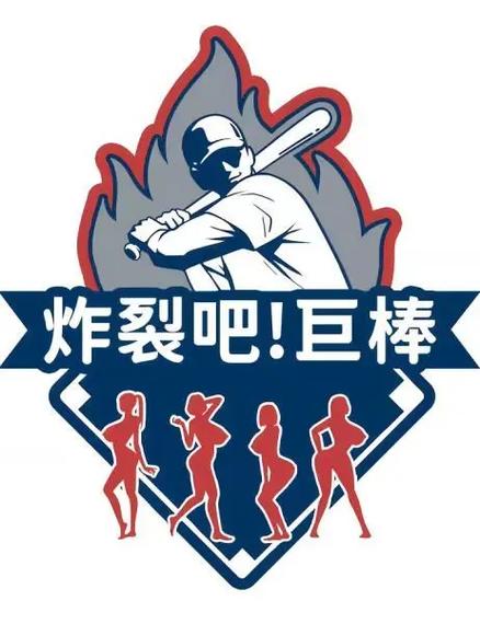 炸裂吧!巨棒免费漫画下拉阅读