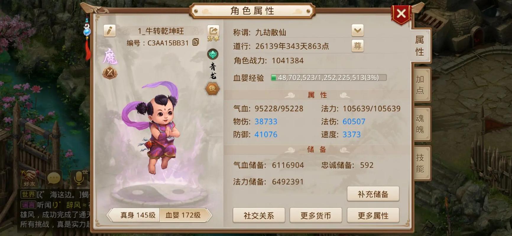 问道手游一个人可以实名认证几个号