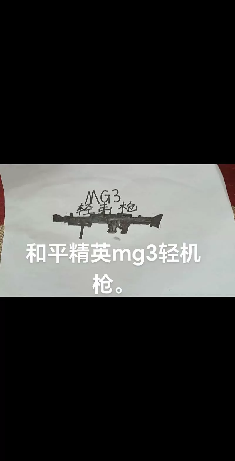 和平精英十大轻机枪