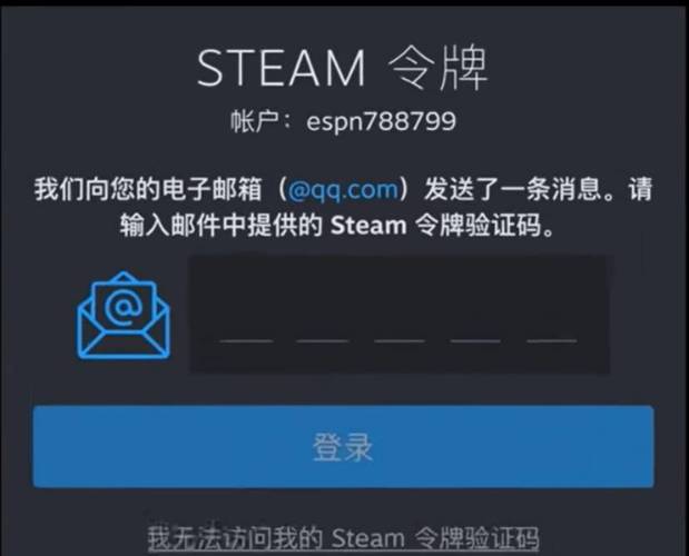 steam邮箱令牌在哪